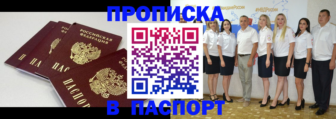 временная регистрация в квартире в Жигулёвске