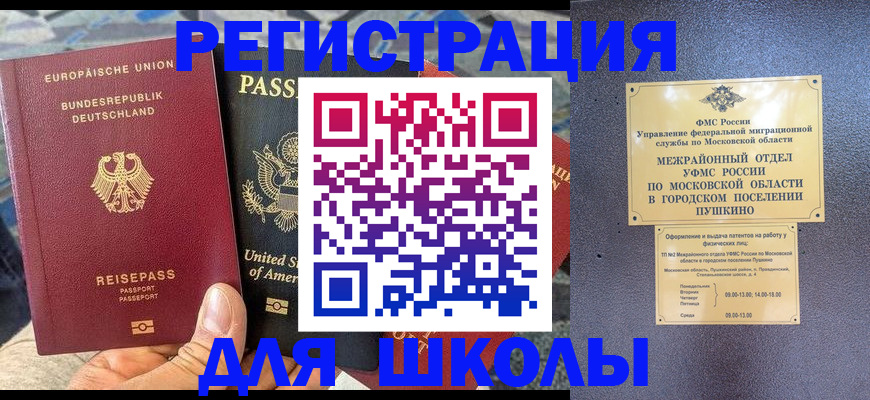 купить прописку в Жигулёвске