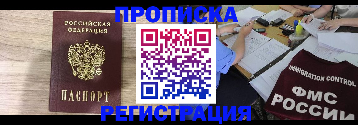 прописка для кредита в Жигулёвске